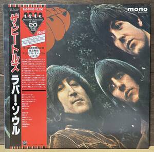 ★赤盤帯付き 英国カッティング高音質♪ ビートルズ THE BEATLES/RUBBER SOUL 