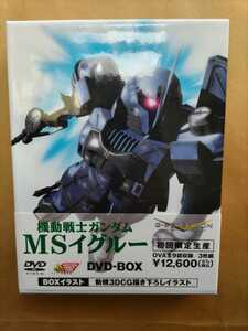 ガンダムＭＳイグルー　DVDBOX　初回限定版 