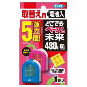 どこでもベープGO!未来480時間取替え用1個