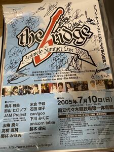 アニメロサマーライブ2005 出演者直筆サイン入りポスター
