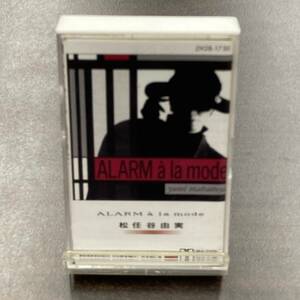 1156M 松任谷由実 アラーム・ア・ラ・モード　ALARM a la mode カセットテープ / Yumi Matsutouya Citypop Cassette Tape