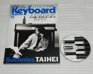 ☆CD確認済スコア教則本 音楽雑誌 Keyboard magazine キーボード マガジン 2019年 夏 No.405 筋肉少女帯等の三柴理 楽譜あいみょんクイーン