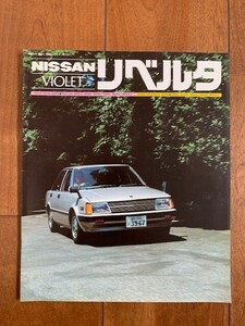 NISSAN VIOLET LIBERTA 日産 バイオレット リベルタ 旧車 カタログ 1982年 昭和レトロ ★10円スタート★