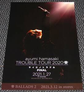 浜崎あゆみ [TROUBLE TOUR 2020 A ～サイゴノトラブル～ FINAL] 告知ポスター