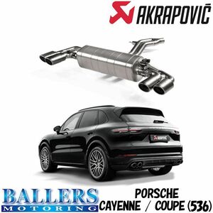 ポルシェ カイエン/カイエンクーペ 536 エキゾースト マフラー アクラポビッチ エボリューションライン テールパイプセット PORSCHE