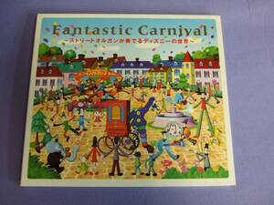 【CD】Fantastic Carnival~ストリートオルガンが奏でるディズニ