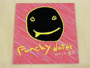 からくり & 風早Funcky Water未使用7インチ アナログレコードDJ Kazahaya Karakuri