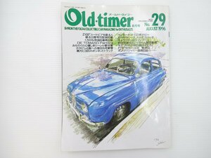B1L Oldtimer/サーブ96 Z432 パンテーラ ローレル カリーナ 64