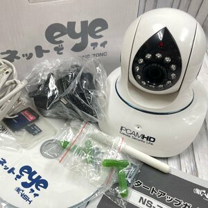 m002 D2(60) NSK ネットでeye スマートIPカメラ NS-70NC 見守り スマホで操作 防犯 セキュリティ