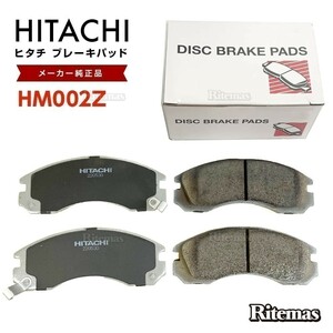 日立 ブレーキパッド HM002Z 三菱 デリカカーゴ デリカスペースギア PD8W PE8W フロント用 ディスクパッド フロント 左右set 4枚 H6.03-