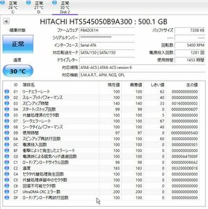 HDD 2.5インチ HTS545050B9A300 500GB 1281回 1453時間