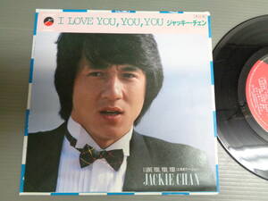 ジャッキー・チェンJACKIE CHAN/I LOVE YOU, YOU, YOU★シングル