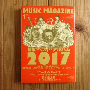 ミュージック・マガジン 2018年 1月号 / 【特集】 ベスト・アルバム2017