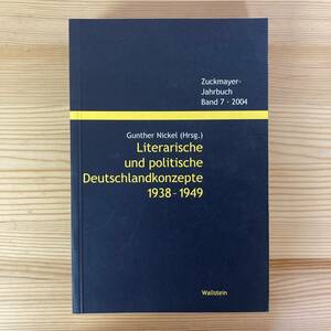 【独語洋書】Literarische und politische Deutschlandkonzepte 1938-1949 / Gunther Nickel（編）【ドイツ文学】