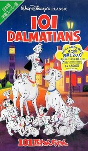 ● 101匹わんちゃん / 101 DALMATIANS (字幕スーパー版) 新品 VHS 即決 ♪