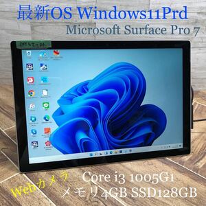 MY5T-36 激安 OS Windows11Pro タブレットPC Microsoft Surface Pro 7 1866 Core i3 1005G1 メモリ4GB SSD128GB Webカメラ Bluetooth 中古