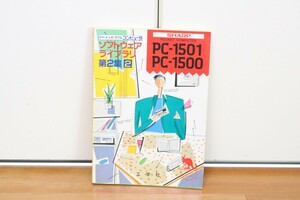 【希少】ソフトウェアライブラリ　第2集2　工学社 PC-1501/PC-1500対応（ポケット＆ポータブルコンピュータ）