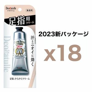 【外箱なし】１８個セット デオナチュレ 足指さらさらクリーム 30g｜無香料 シービック 足用 デオドラントクリーム