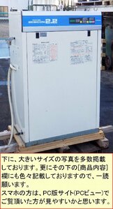 日立 3馬力 パッケージコンプレッサー/エアーコンプレッサー/コンプレッサー PBD-2.2M5 50Hz[大人気ドライヤー付][静音][三相200V][給油型]