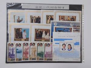 (4057) 切手 天皇家記念切手 各種まとめ 切手シート 記念切手 同梱可能