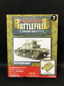 バトル・フィールド7☆世界の戦車・軍用マシーン☆M13/40中戦車☆M13/40 CARRO ARMATO