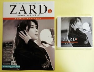 中古 ２冊組『 ZARD CD&DVD COLLECTION : 永遠のスタンダード・ナンバー 14．君がいない・15．この愛に泳ぎ疲れても 』 CD未開封
