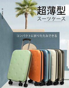 スーツケース 省スペース 折りたたみ キャリーケース S 高耐久 耐衝撃 軽量 拡張機能付き 機内持込 海外 旅行 20インチ (グリーン)240gr