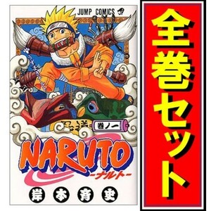 【全巻セット】ナルト 外伝 クイズブック マンガ コミック 漫画 岸本斉史 週刊 少年 ジャンプ NARUTO QUIZ BOOK COMIC WEEKLY JUMP