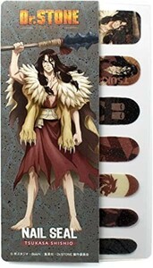 格安スタート!TVアニメ「Ｄｒ．ＳＴＯＮＥ」ネイルシール/獅子王司/新品/定形外発送可能