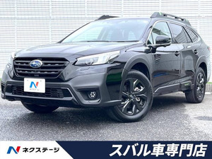 【諸費用コミ】:令和4年 レガシィアウトバック 1.8 エックスブレイク EX 4WD