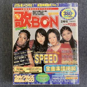 歌BON 2000/2月号 SPEEDスピード Misiaミーシャ ウルフルズ ACO スピッツ 嵐 L