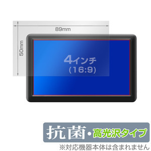 4インチ(16:9) 汎用サイズ OverLay 抗菌 Brilliant Hydro Ag+ 抗菌 抗ウイルス 高光沢 保護フィルム(89x50mm)