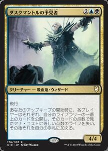 MTG ■金/日本語版■ 《大量破壊/Decimate》統率者C18 C18