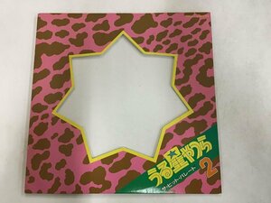 美品 LP / OST(リッツ/CINDY) / うる星やつら ザ・ヒット・パレード2 / ピクチャー盤 [9112RR]