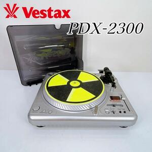 Vestax べスタクス ターンテーブル 【PDX-2300】