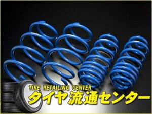 限定■エスペリア　スーパーダウンサス（1台分）　ライフ(JC2)　H20/11～　P07A　4WD・NA・C/G/ディーバ