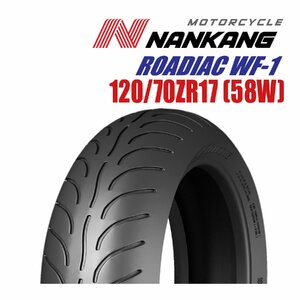 ナンカン ローディアック 120/70ZR17 M/C (58W) TL NANKANG ROADIAC バイク用フロントタイヤ