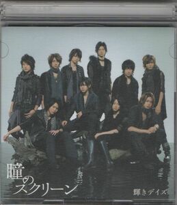 CD+DVD★Hey! Say! JUMP／瞳のスクリーン