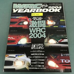 E55-083 Raclng on WRC＋yearbook 2004 2004年世界ラリー選手権総集編号 NEWs PUBLISHING