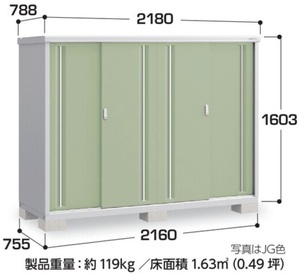 地域限定送料無料　限定地域以外は発送できません。　イナバ物置　イナバ製作所　シンプリー　全面棚　MJX-217D