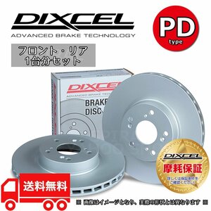 1318355/1357992 アウディ S1 8XCWZF DIXCEL ディクセル PDタイプ 前後セット 2.0T QUATTRO 15/11～