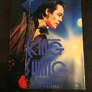 氷室京介 ファンクラブ会報 King Swing vol.17