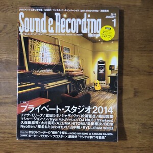 Sound &Recording Magazine2014年1月号