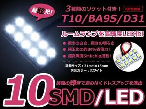 スズキ エスクード TDB4#系 マイナー後 LEDルームランプ フロント セット SMD ホワイト 純正