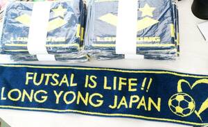 【10枚以上在庫あり】ロングタオル ロンヨンジャパン FUTSAL IS LIFE LONG YONG JAPAN サッカー フットサル スポーツタオル 新品 複数可能