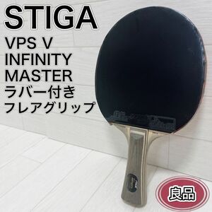 卓球ラケット STIGA VPS V INFINITY シェークハンド フレア
