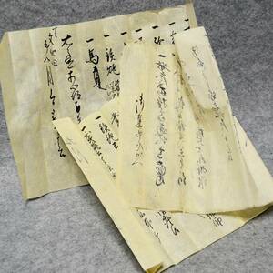 古文書 文化卯四年・寅三年？御達書ひかへ 西坂本村 那賀郡 和歌山県 金田家