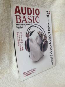 AUDIO BASIC Vol.20『D-168 スーパーレア改』掲載 共同通信社 オーディオ・ベーシック