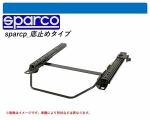 [スパルコ 底止めタイプ]FN2 シビック タイプR ユーロ用シートレール(1ポジション )[N SPORT製]