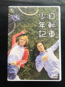 【新品未開封DVD】自転車少年記 : 関ジャニ∞ . 安田章大, 丸山隆平, 渋谷飛鳥, 福田沙紀, 石井智也☆★